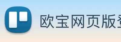欧宝网页版登录入口 - 欧宝(中国) Logo